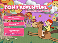 Игра Бродилки Милая пони Игра Бродилки Милая пони